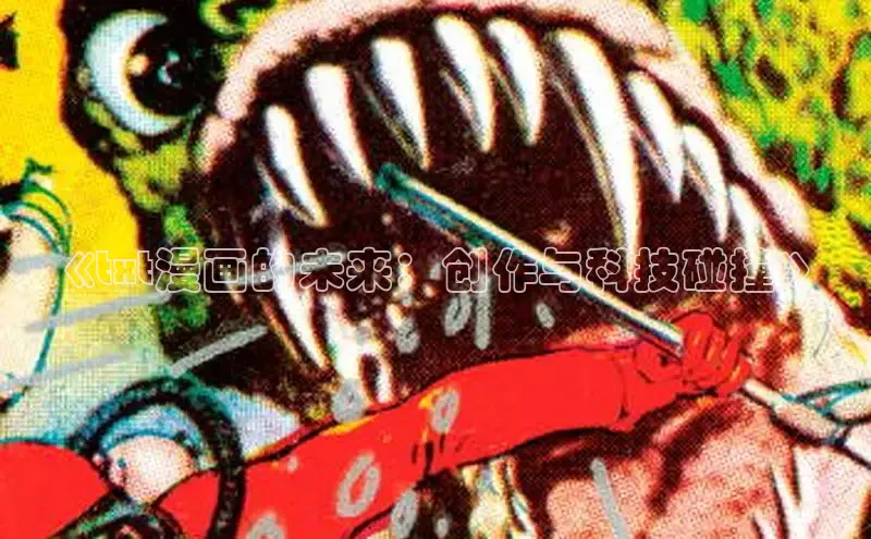 海棠漫画(官网)