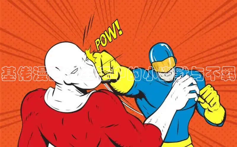 海棠漫画(官网)